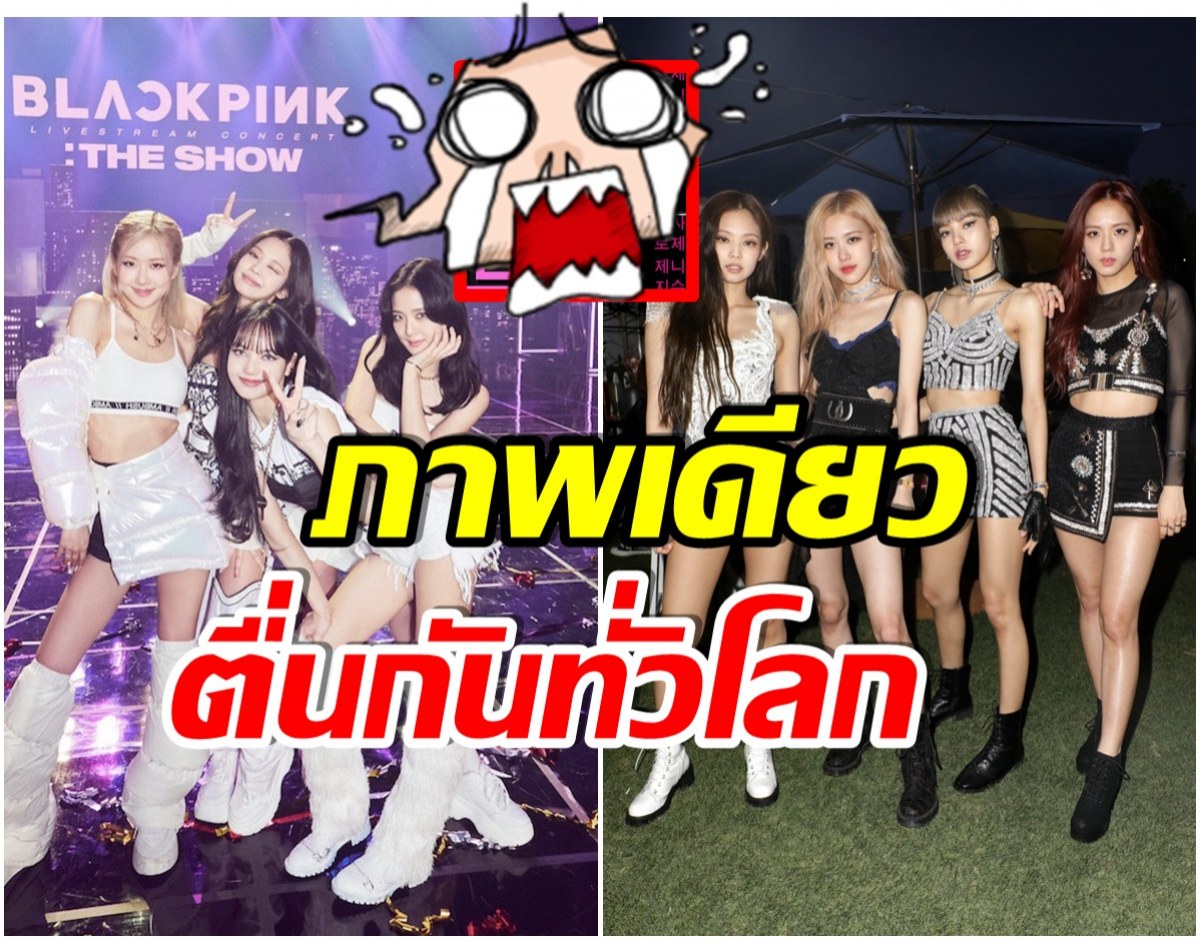 ทั่วโลกเเตกตื่น! เมื่อ4  BLACKPINKส่งสัญญาณคัมแบ็คครั้งใหญ่