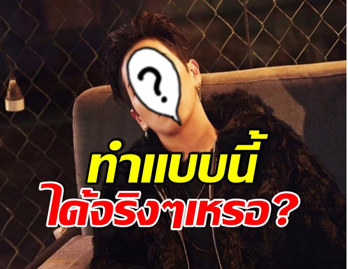 ชาวเน็ตว่าไง? อดีตสมาชิกวงดัง จะจัดงานเเฟนมีตติ้ง ทั้งๆที่มีคดีล่วงละเมิดทางเพศ