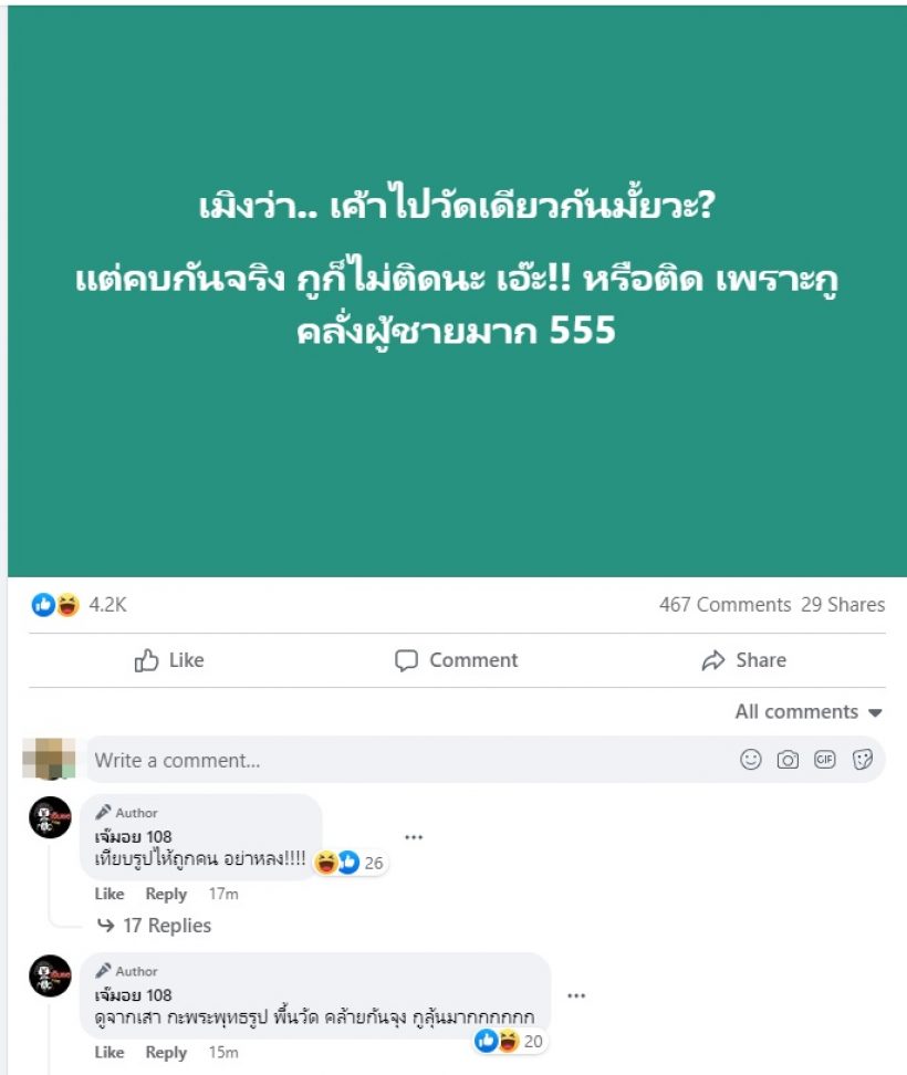 เพจดังหลุดโป๊ะคู่จิ้นดังควงแขนเข้าวัด ชาวเน็ตเปิดภาพเทียบเต็มตา