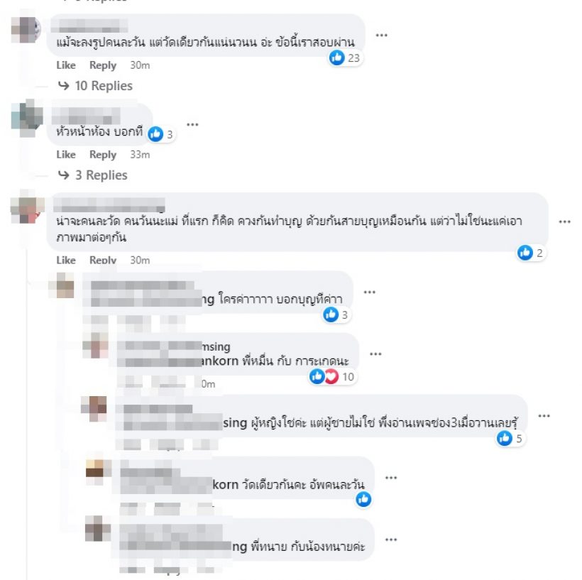 เพจดังหลุดโป๊ะคู่จิ้นดังควงแขนเข้าวัด ชาวเน็ตเปิดภาพเทียบเต็มตา