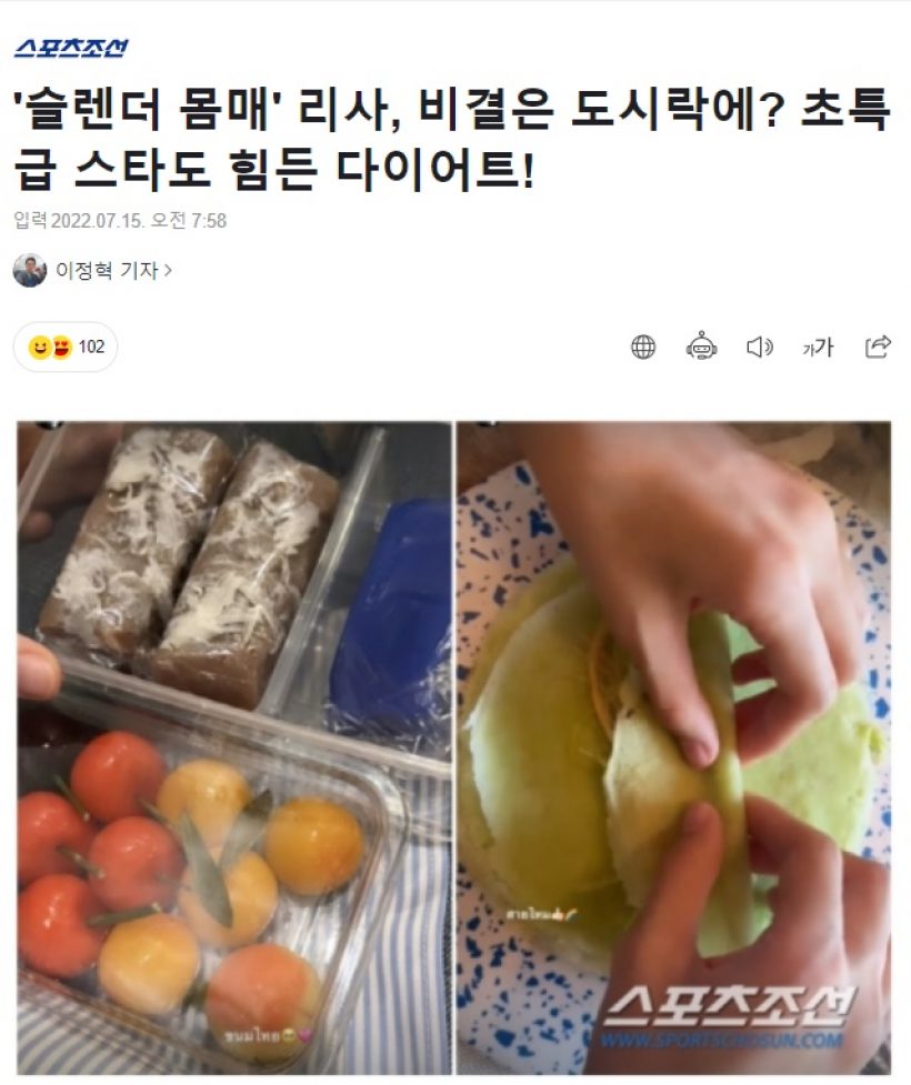 สุดพีค! สื่อเกาหลีตีข่าวลิซ่าโพสต์อวดขนมไทย ทำคนเข้าใจผิดทั้งประเทศ