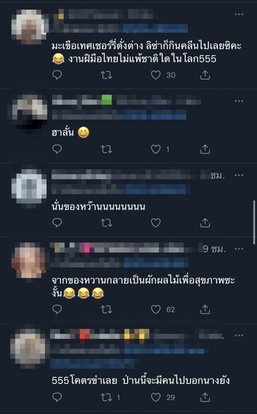 สุดพีค! สื่อเกาหลีตีข่าวลิซ่าโพสต์อวดขนมไทย ทำคนเข้าใจผิดทั้งประเทศ