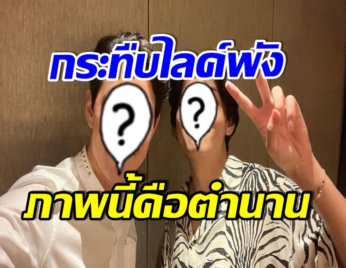 สะเทือนทั้งเเผ่นดิน! เมื่อ 2 ซุปตาร์ระดับโลก อยู่ในเฟรมเดียวกัน