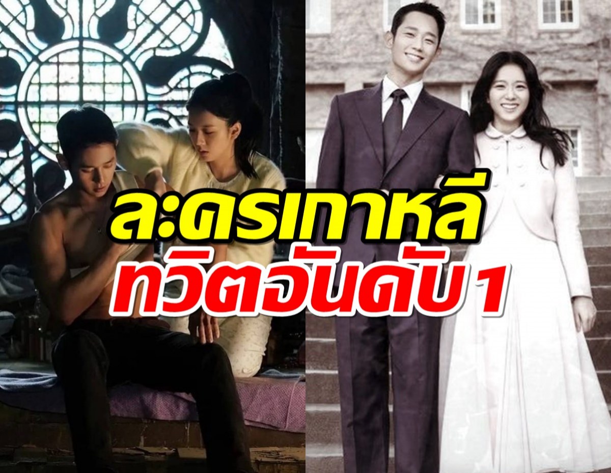 ซีรี่ส์ดังเรื่องนี้ คือละครเกาหลี ที่มีคนทวีตถึงมากที่สุดทั่วโลกปี 2022