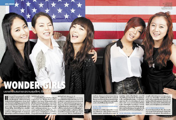 Wonder Girls – OK! Magazine Thailand