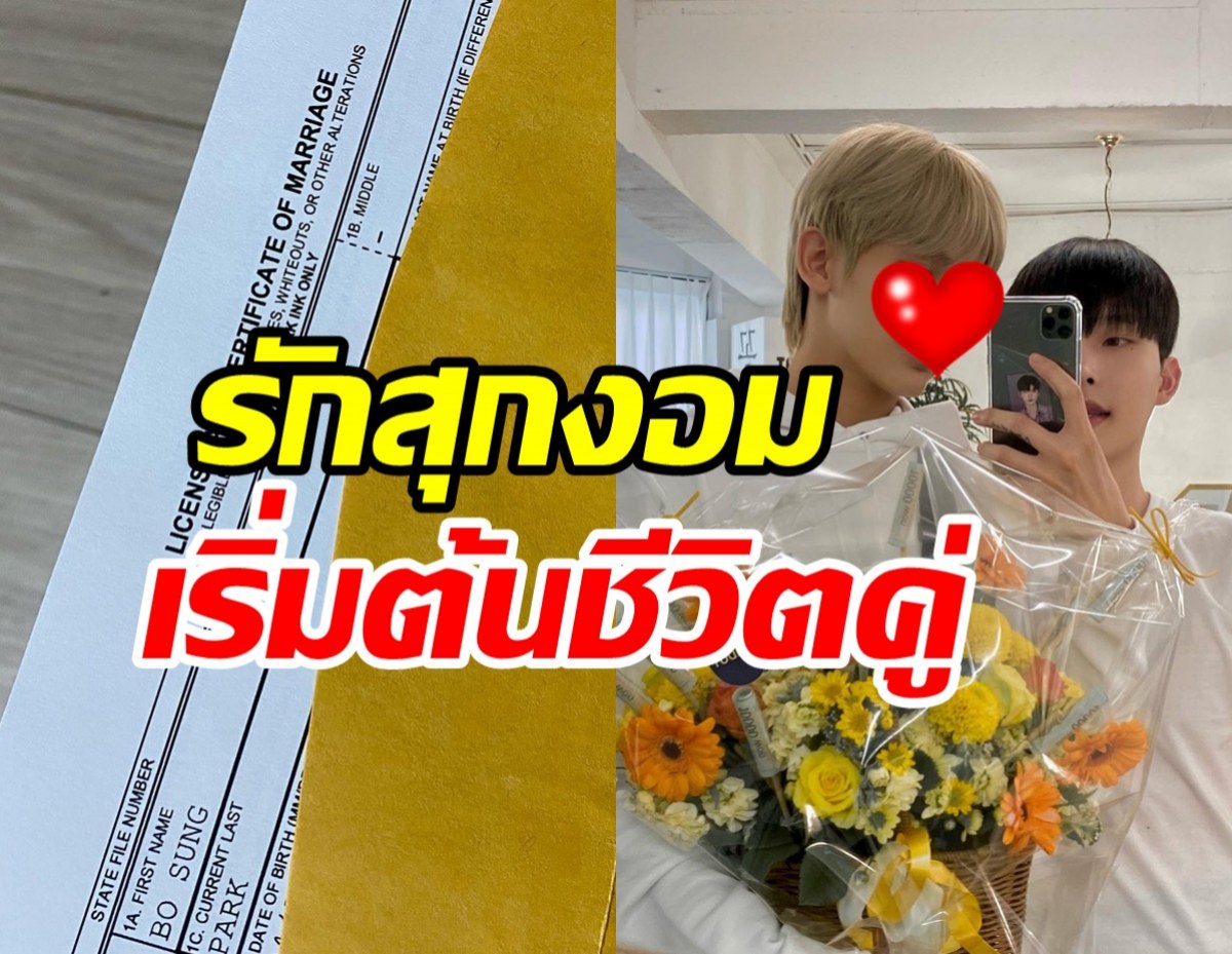  ยินดีด้วย! คู่รักLGBT ควงแขนแต่งงาน-จดทะเบียนสมรสที่อเมริกา