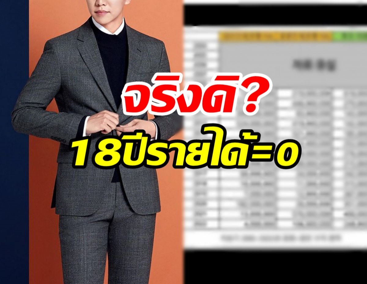 ความจริงสุดเจ็บปวด!!แฉพระเอกดังร้องเพลงมา 18 ปี แต่รายได้เป็นศูนย์