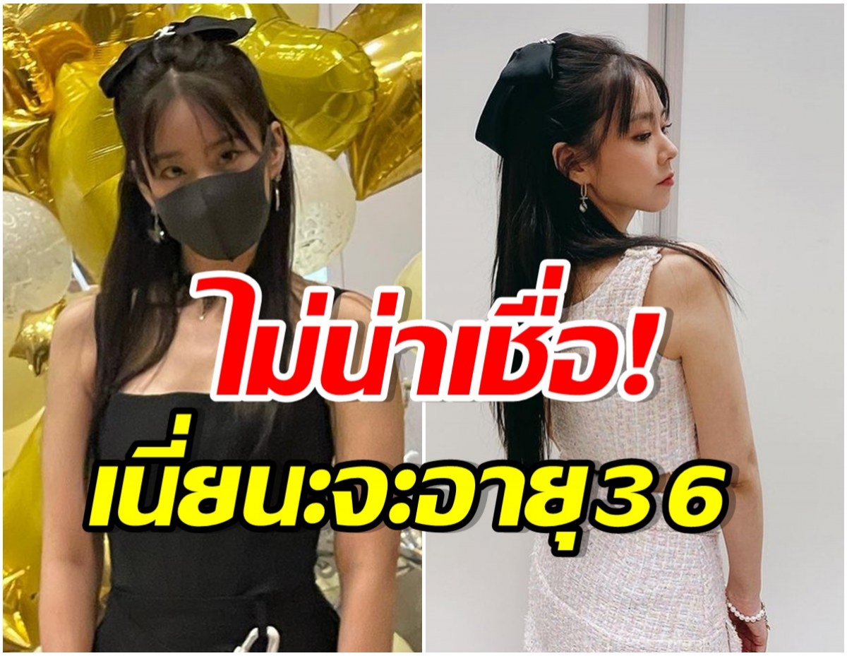 ชาวเน็ตตะลึง! หลังรู้อายุจริงซุปตาร์สาวคนนี้ เพราะเธอดูหน้าเด็กเกินไป