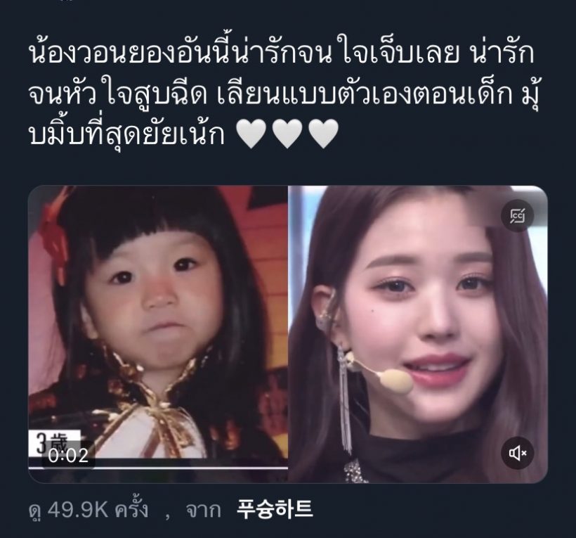 แฟนๆหลงรักทั้งเอเชีย หนูน้อยแก้มป่องเติบโตสู่ซุปตาร์สวยระดับเจ้าหญิง