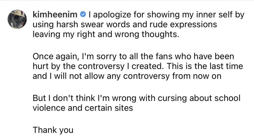 คิมฮีชอล SJ รู้สึกผิดโพสต์ขอโทษ ลั่น เรื่องเเบบนี้จะไม่เกิดขึ้นอีก