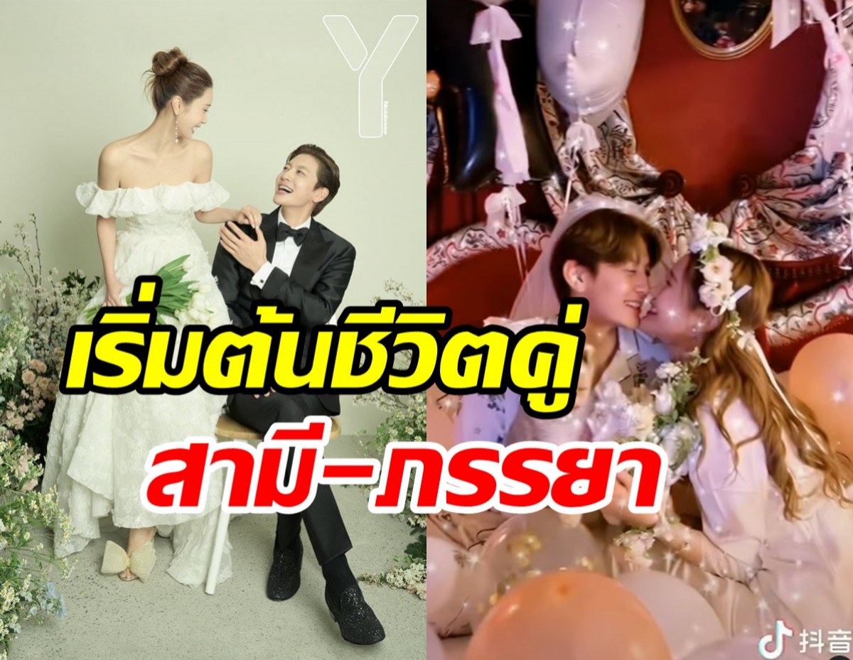  คู่รักมาราธอน8ปีสุกงอม หย่อนภาพพรีเวดดิ้งหวานเตรียมลั่นระฆังวิวาห์