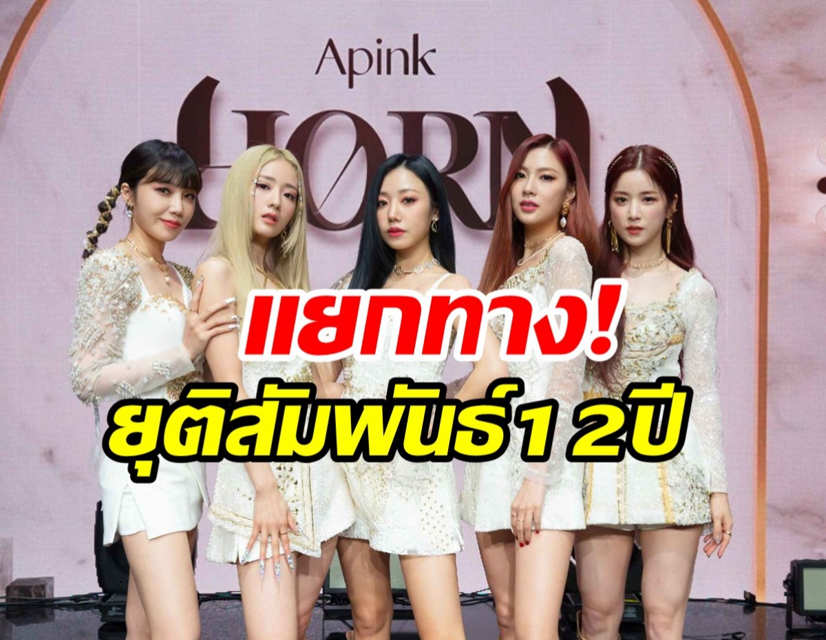 แฟนใจหายทั่งเอเชีย 4ไอดอลสาวแยกทางค่ายดังยุติสัมพันธ์12ปี 