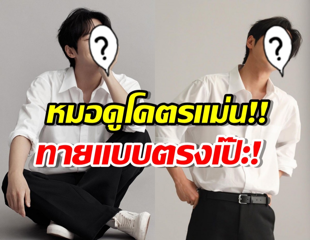 ชาวเน็ตอึ้ง!หมอดูเคยทัก ต้นปีพระเอกดังจะแต่งงาน สรุปว่าตรงเป๊ะ!!