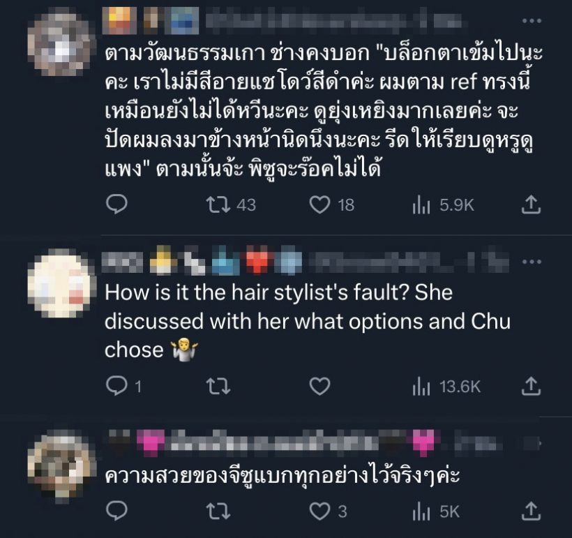 แฟนสงสาร จีซูBLACKPINK เจอช่างหน้าผมแกงแต่งแล้วไม่ตรงปกเวอร์