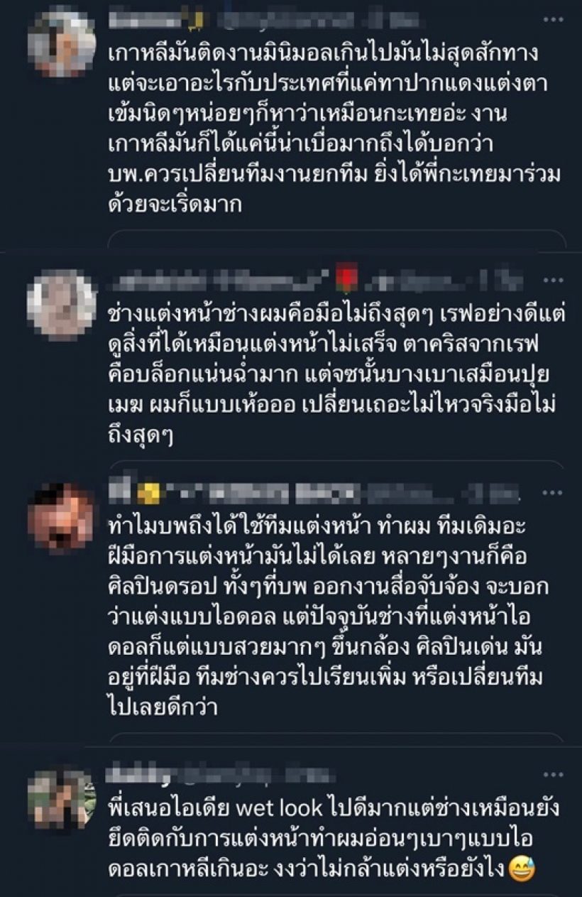 แฟนสงสาร จีซูBLACKPINK เจอช่างหน้าผมแกงแต่งแล้วไม่ตรงปกเวอร์