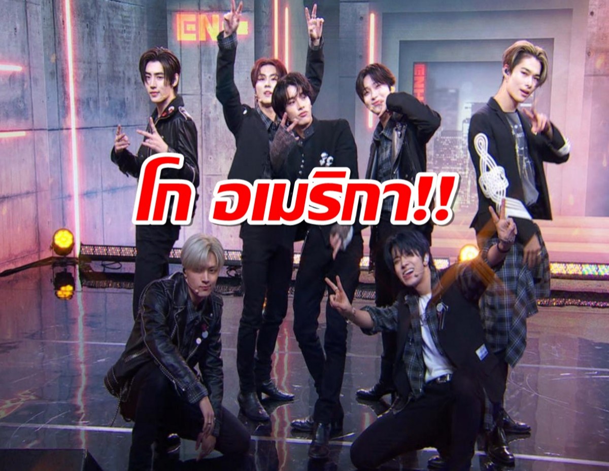 ชมคลิป ENHYPEN เปิดตัวในรายการทีวีเช้าของอเมริกา