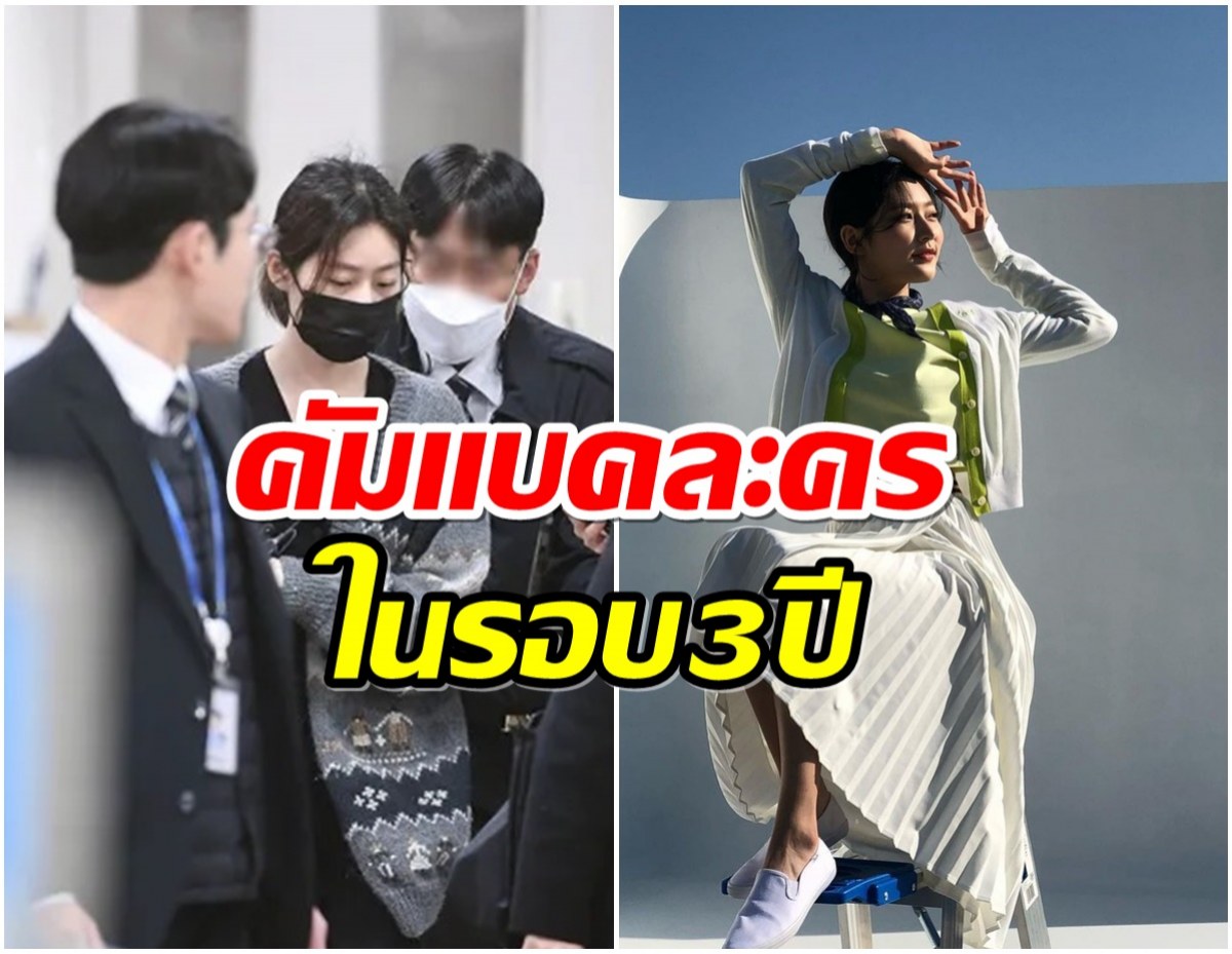 วงการบันเทิงให้โอกาส นางเอกดังหวนคืนวงการอีกครั้งหลังมีข่าวฉาว