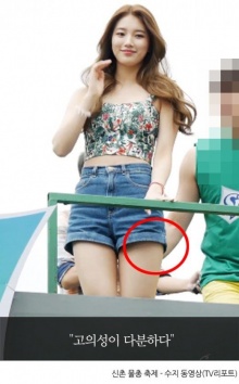 ซูจี Miss A โดนลวนลามกลางงานอีเว้นท์? 