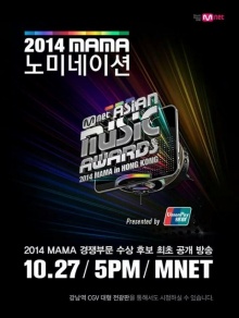 ว้าว!! 2014 MAMA จะมีการจูบกันของศิลปินชื่อดังบนเวทีพิเศษ!!