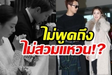 ครั้งแรกที่พูด!เรนเฉลยทำไมไม่พูดถึงภรรยา แถมไม่ใส่แหวนแต่งงาน...