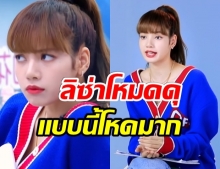 ลิซ่า กับโหมดครูสอนเต้นสุดโหด สมชื่อเมนเทอร์สายเเดนซ์ (คลิป)