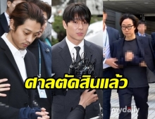 ศาลตัดสินโทษจำคุกคดี จองจุนยอง - ชวจงฮุน และการโกงผลโหวตรายการ Produce