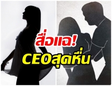 สื่อเกาหลีรายงาน นักเเสดงสาว  ถูกล่วงละเมิดทางเพศโดย ‘CEO’ ต้นสังกัด