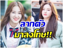 MLD จ่อดำเนินคดี หลัง เเนนซี่ MOMOLAND ถูกเเอบถ่ายหลังเปลี่ยนชุดหลังเวที