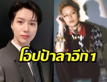 “แทมิน SHINee” เตรียมเข้ากรมรับใช้ชาติ