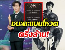 เเฟนๆต้องรอลุ้น? คิมซอนโฮ จะเข้าร่วมงานประกาศรางวัล AAA2021 หรือไม่