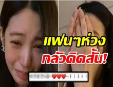 แฟนๆเป็นห่วงนักร้องสาวโพสต์แปลกๆ หวั่นคิดสั้น