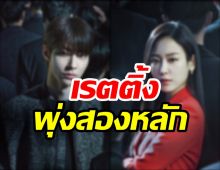 ซีรี่ส์สุดปังนาทีนี้ ที่ฟาดเรตติ้ง2หลัก ทุบสถิติสูงสุดตั้งแต่ออนแอร์มา