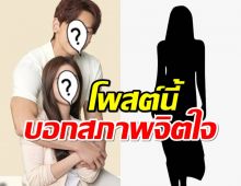 นางเอกดังโพสต์อินสตาแกรมครั้งแรก หลังข่าวลือสามีนอกใจ