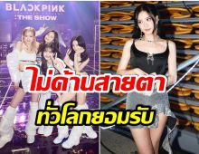 ว๊าว! ประกาศข่าวดีล่าสุดเกี่ยวกับ จีซูBlackpink ทำเเฟนคลับทั่วโลกเฮลั่น