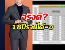 ความจริงสุดเจ็บปวด!!แฉพระเอกดังร้องเพลงมา 18 ปี แต่รายได้เป็นศูนย์