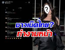 งามหน้า!นักร้องสาวเกาหลีแคปแฉ ชาวเน็ตไทย?ตามราวีถึงถิ่น