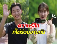 พัคซอจุน พูดถึงการร่วมงานกับไอยู ครั้งแรก!