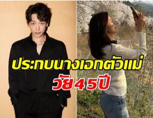 ยลโฉมความงามนางเอกคนล่าสุดของ เรน หลังคอนเฟิร์มเล่นซีรีส์คู่กัน