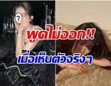 ชาวเน็ตรีวิวเจอตัวจริง ศิลปินสาวคนนี้ ขนาดใส่เเมสก์ยังสวยออร่าจับ