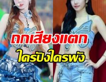 ชาวเน็ตจับเทียบ 2ไอดอลสาวใช่ชุดเดียวกันใครปังใครพัง?