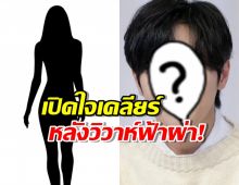 ท้องก่อนแต่ง?ดาราหนุ่ม เปิดใจเคลียร์ หลังวิวาห์ฟ้าผ่า!