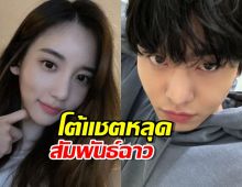 ฮันซอฮี โต้แชตหลุด สัมพันธ์ฉาว ‘อันฮโยซอบ’