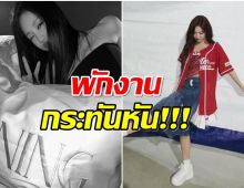 หามซุปตาร์สาวส่ง รพ.ด่วน! พบร่างกายขาดน้ำรุนเเรง!