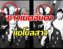 ชาวเน็ตฮือฮา! แชโบลสาว เข้าร่วมฉลองวันเกิดของ G-Dragon