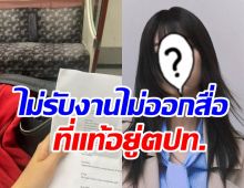  ดาราสาวบินเรียนต่อต่างประเทศแล้ว หลังถูกยุบวง-ไร้งานบันเทิง