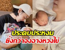 ยกให้นักร้องหนุ่มเป็นคุณพ่อดีเด่น เลี้ยงลูกดีสมกับที่รอมา10ปี