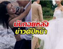 ปล่อยภาพพรีเวดดิ้งนางเอกคนสวย นับถอยหลังวิวาห์เจ้าบ่าวนักธุรกิจ