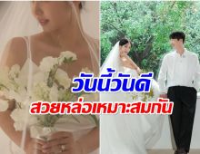 เเฟนๆเเห่ยินดี นักเเสดงสาว ควงแฟนนอกวงการเข้าพิธีวิวาห์วันนี้
