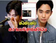 คิมซูฮยอนเคลื่อนไหวครั้งใหญ่! ประกาศขอสู้คดี ยืนยันผมคือเหยื่อ