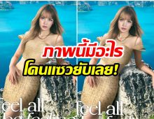เเฟนๆช่างสังเกต! ททท.ปล่อยภาพใหม่ ลิซ่า ความโป๊ะบังเกิด